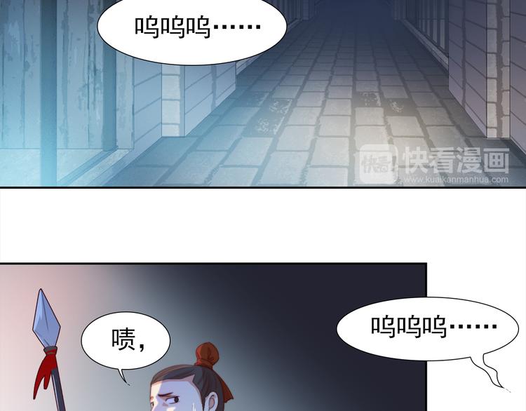 《王爷，你尾巴掉了》第2话 小财迷赖上俏王爷？！ 第22页
