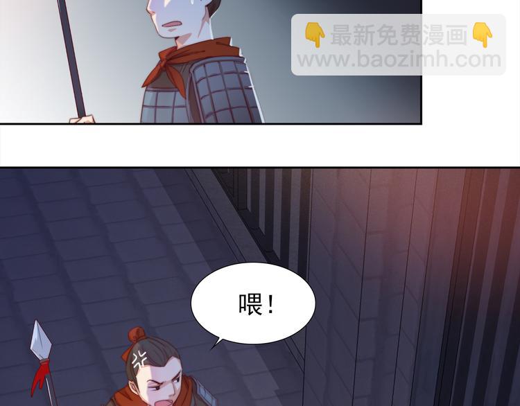 《王爷，你尾巴掉了》第2话 小财迷赖上俏王爷？！ 第23页