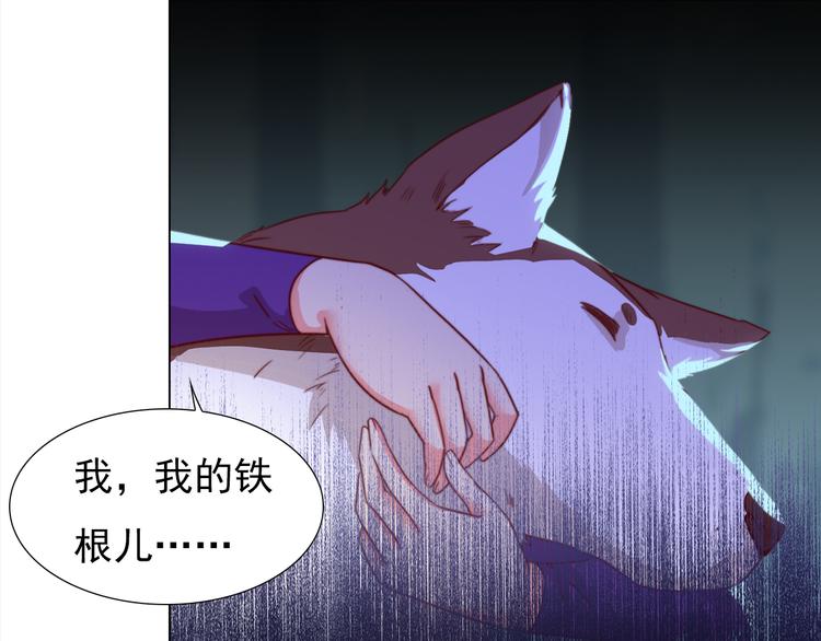 《王爷，你尾巴掉了》第2话 小财迷赖上俏王爷？！ 第30页