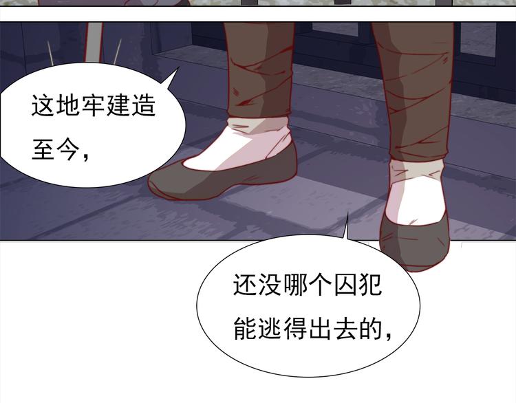 《王爷，你尾巴掉了》第2话 小财迷赖上俏王爷？！ 第34页