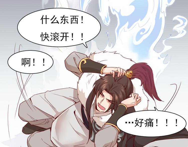 《王爷，你尾巴掉了》第2话 小财迷赖上俏王爷？！ 第6页