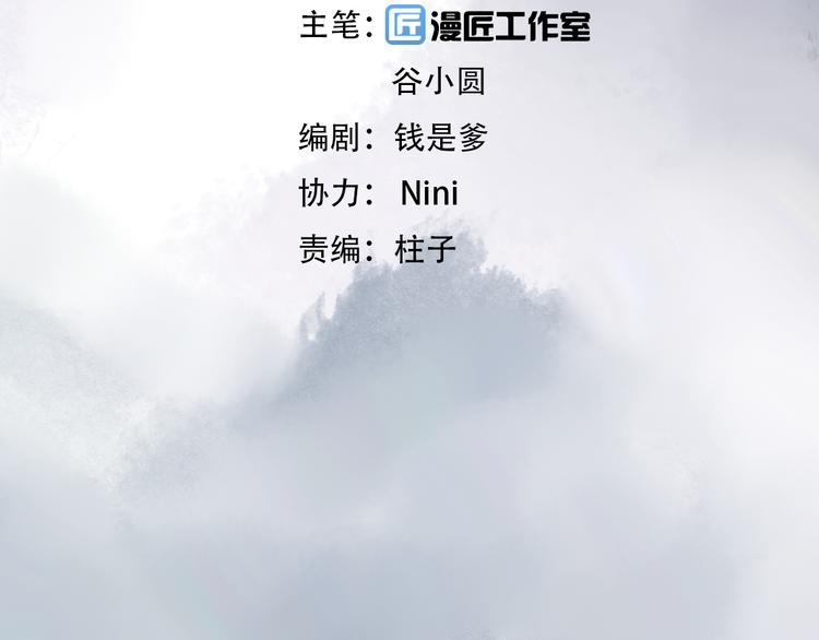《王爷，你尾巴掉了》第2话 小财迷赖上俏王爷？！ 第9页