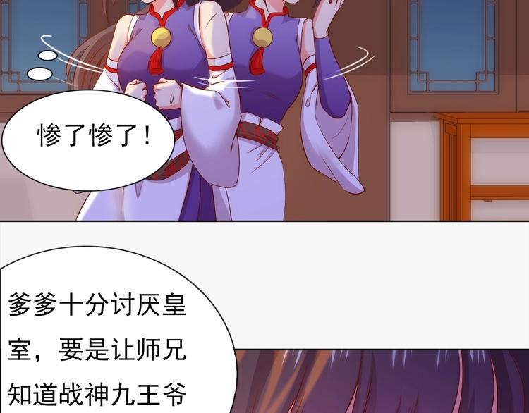 《王爷，你尾巴掉了》第4话 他和她的夜 第10页