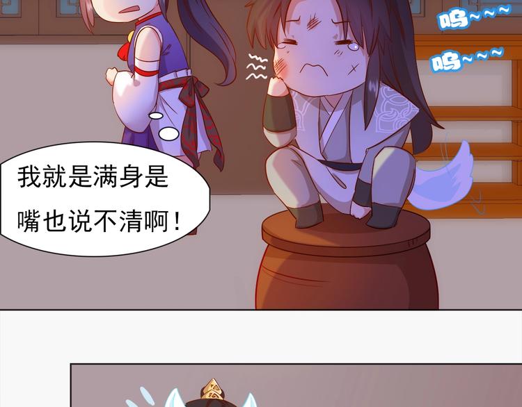 《王爷，你尾巴掉了》第4话 他和她的夜 第12页