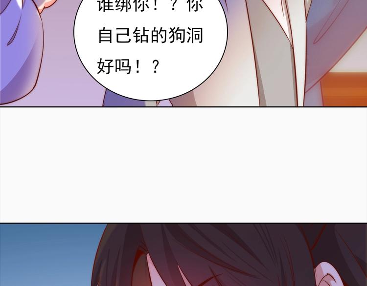 《王爷，你尾巴掉了》第4话 他和她的夜 第29页