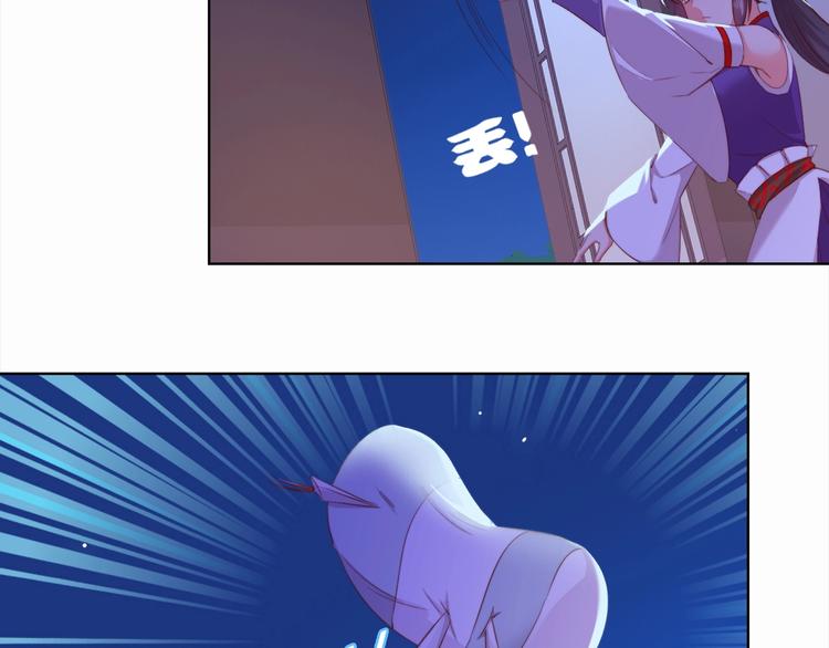 《王爷，你尾巴掉了》第4话 他和她的夜 第40页