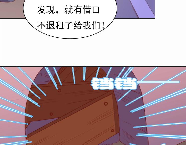 《王爷，你尾巴掉了》第4话 他和她的夜 第45页