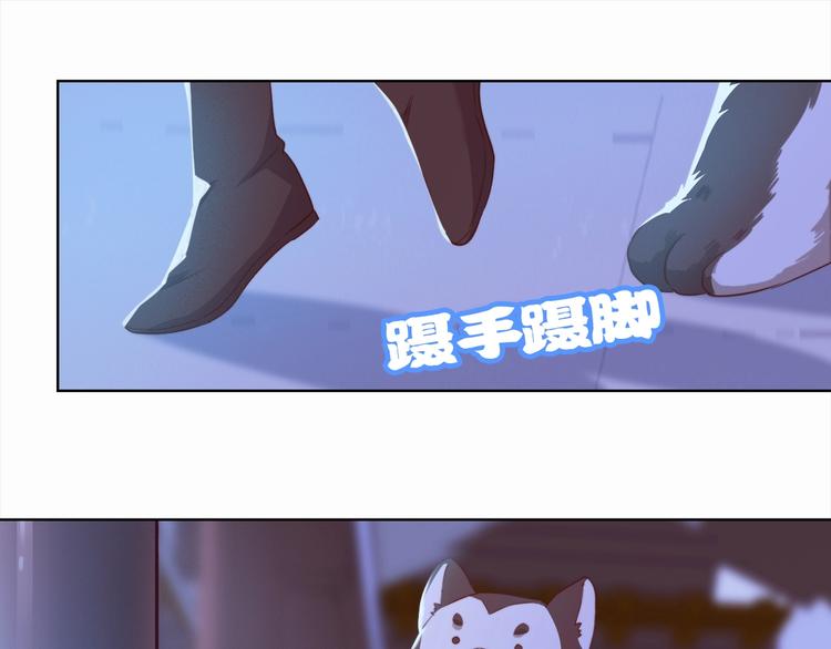 《王爷，你尾巴掉了》第4话 他和她的夜 第48页