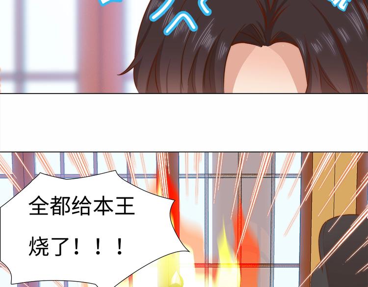 《王爷，你尾巴掉了》第6话 目的地！红尘居！ 第10页