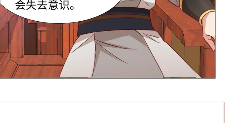 《王爷，你尾巴掉了》第6话 目的地！红尘居！ 第16页