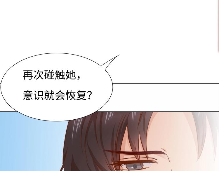 《王爷，你尾巴掉了》第6话 目的地！红尘居！ 第17页