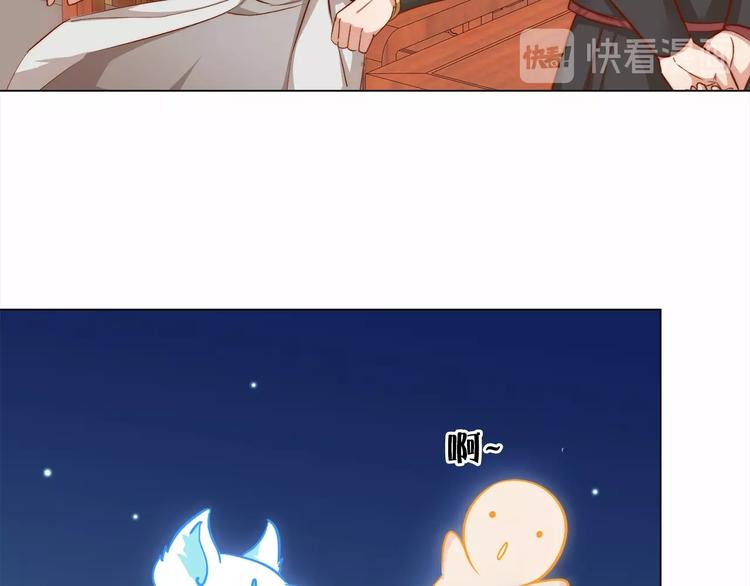 《王爷，你尾巴掉了》第6话 目的地！红尘居！ 第23页