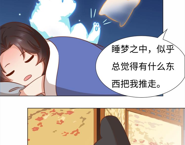 《王爷，你尾巴掉了》第6话 目的地！红尘居！ 第24页