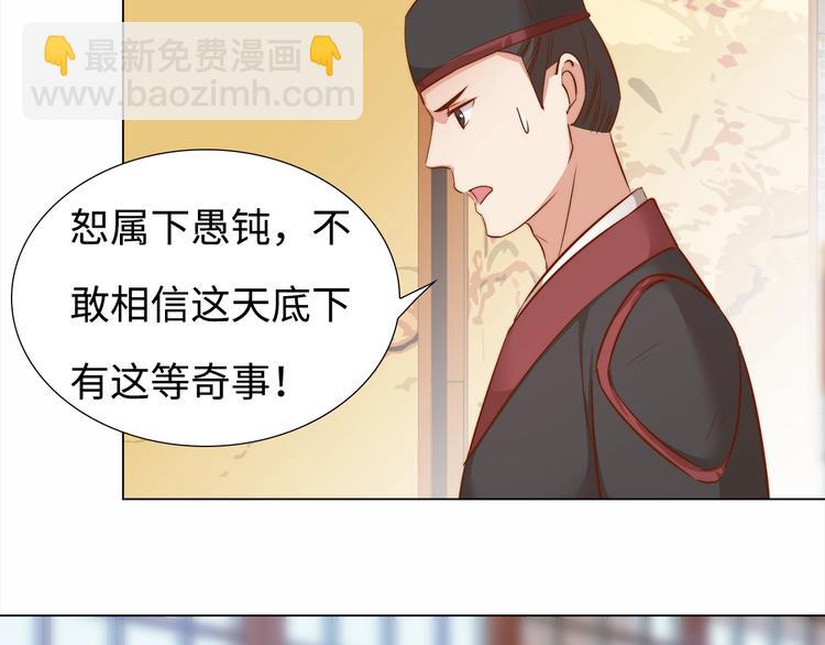 《王爷，你尾巴掉了》第6话 目的地！红尘居！ 第25页