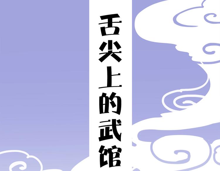 《王爷，你尾巴掉了》第6话 目的地！红尘居！ 第31页