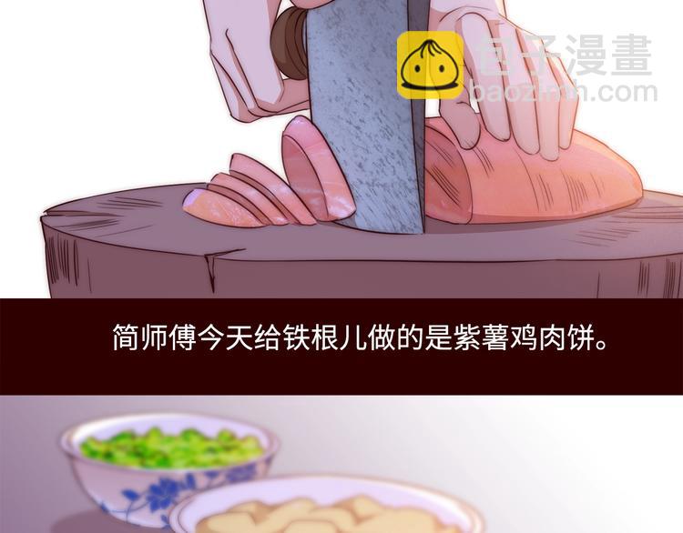 《王爷，你尾巴掉了》第6话 目的地！红尘居！ 第33页
