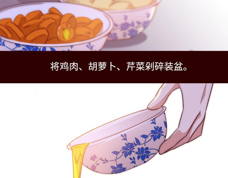 《王爷，你尾巴掉了》第6话 目的地！红尘居！ 第34页