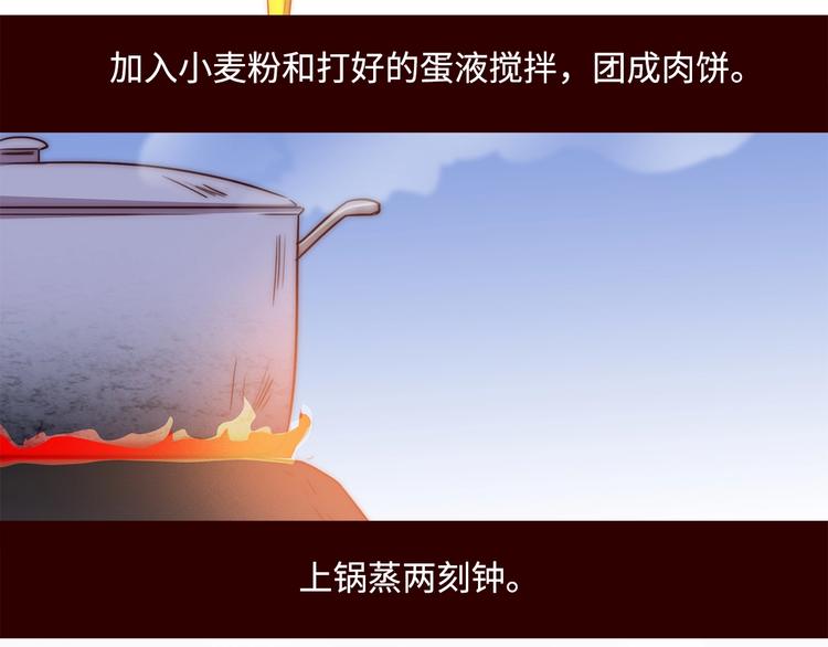 《王爷，你尾巴掉了》第6话 目的地！红尘居！ 第35页