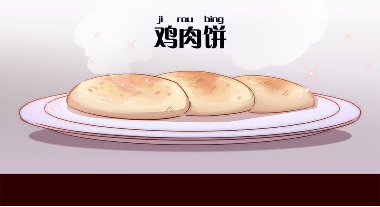 《王爷，你尾巴掉了》第6话 目的地！红尘居！ 第36页