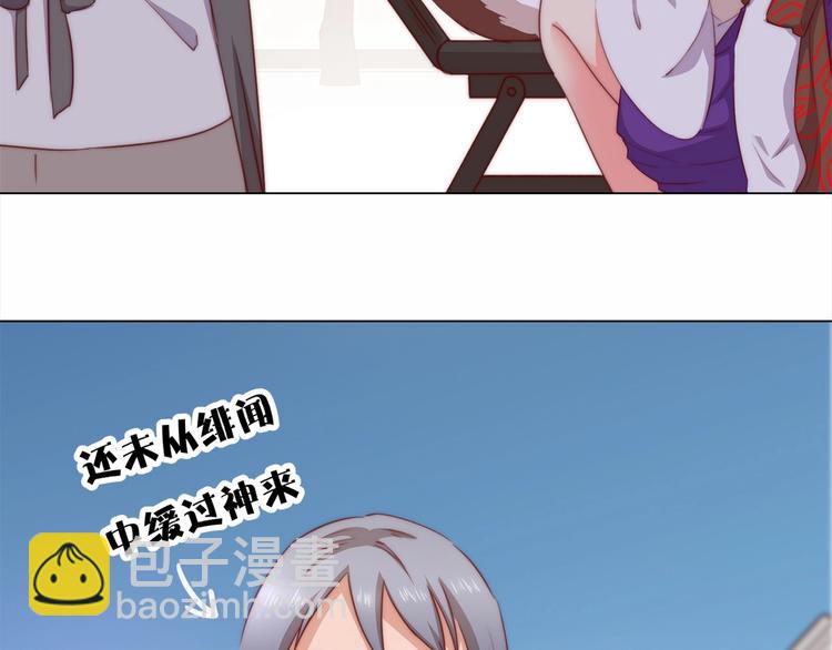 《王爷，你尾巴掉了》第6话 目的地！红尘居！ 第39页