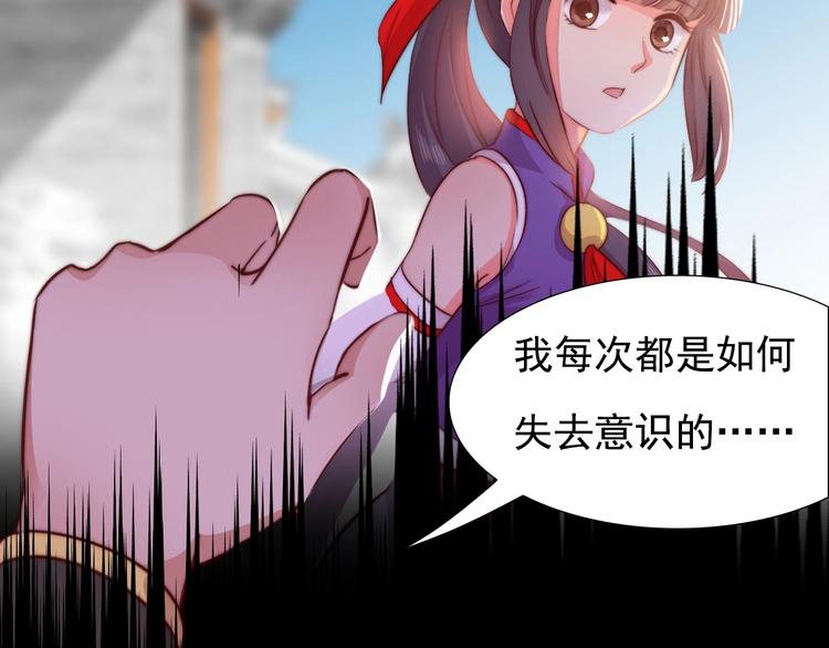 《王爷，你尾巴掉了》第6话 目的地！红尘居！ 第3页