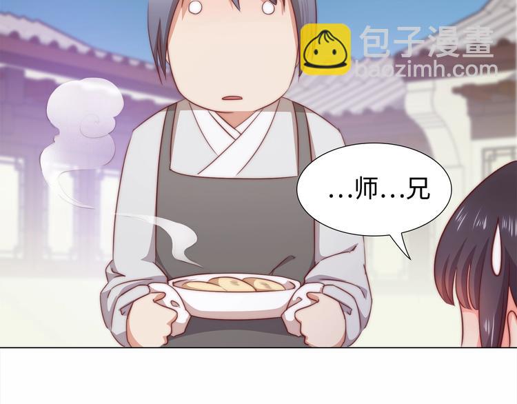 《王爷，你尾巴掉了》第6话 目的地！红尘居！ 第40页