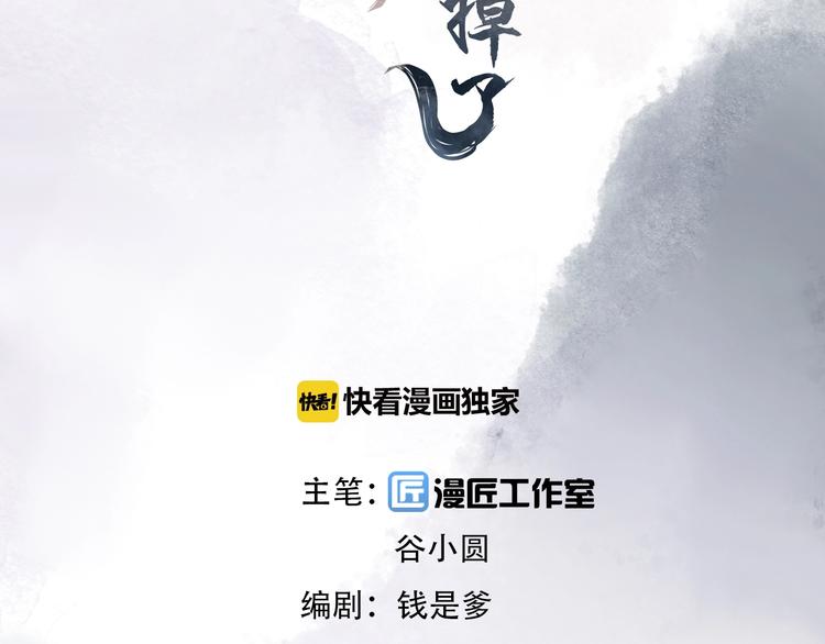 《王爷，你尾巴掉了》第6话 目的地！红尘居！ 第5页