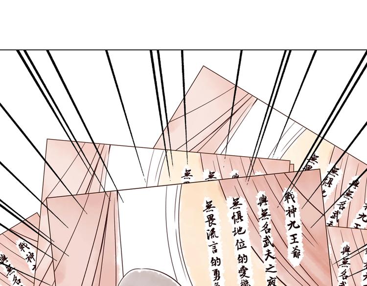 《王爷，你尾巴掉了》第6话 目的地！红尘居！ 第7页