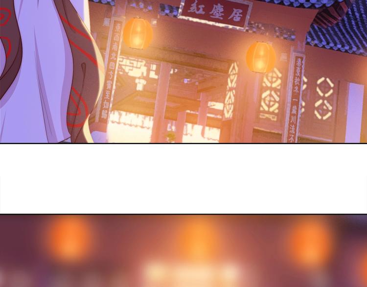 《王爷，你尾巴掉了》第7话 我选你 第11页