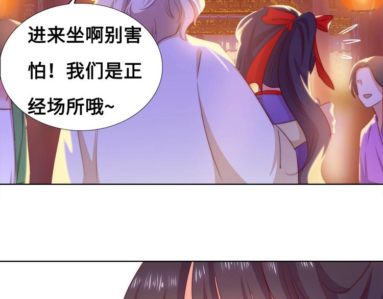 《王爷，你尾巴掉了》第7话 我选你 第19页