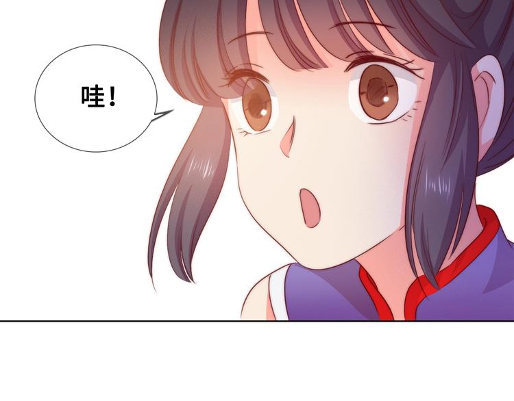 《王爷，你尾巴掉了》第7话 我选你 第20页