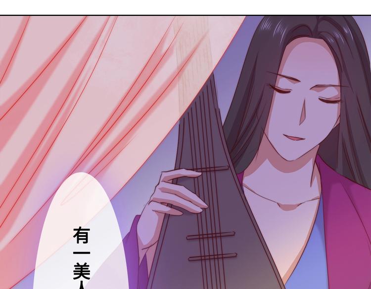 《王爷，你尾巴掉了》第7话 我选你 第37页