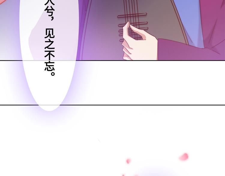 《王爷，你尾巴掉了》第7话 我选你 第38页