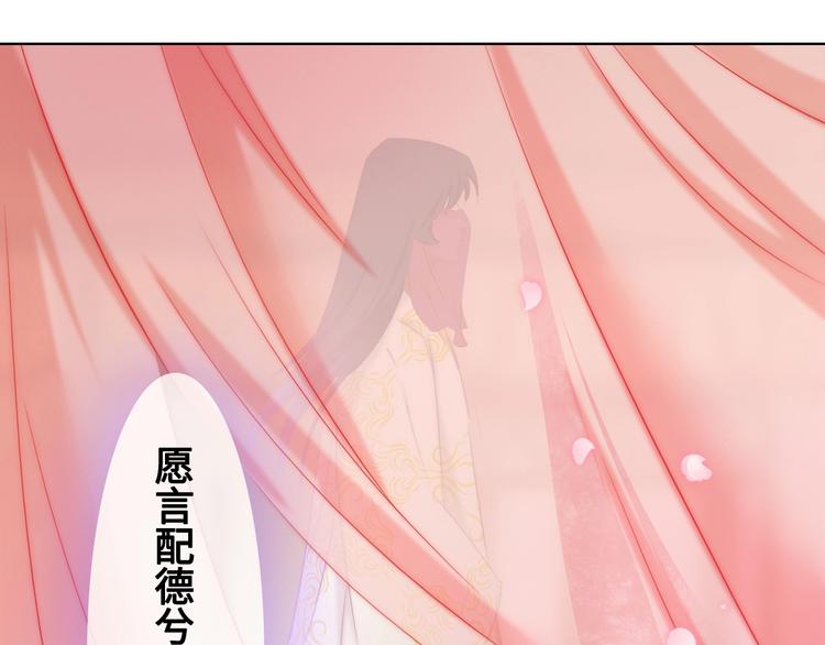 《王爷，你尾巴掉了》第7话 我选你 第47页