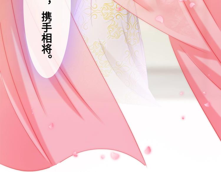 《王爷，你尾巴掉了》第7话 我选你 第48页