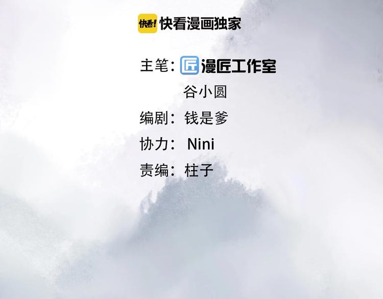 《王爷，你尾巴掉了》第7话 我选你 第6页