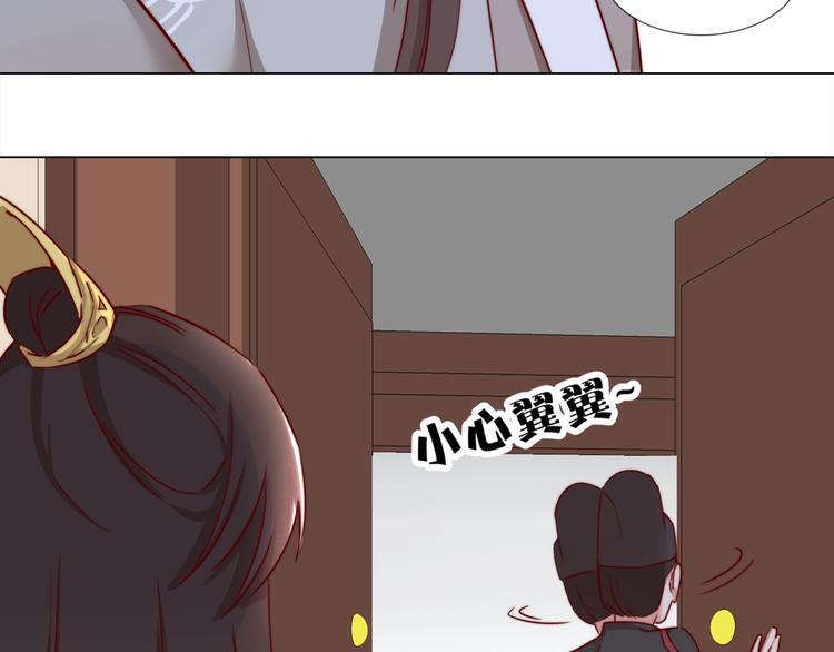 《王爷，你尾巴掉了》第8话 贴身侍卫 第12页