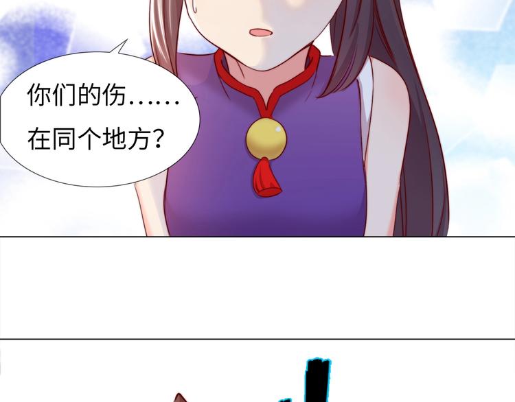 《王爷，你尾巴掉了》第8话 贴身侍卫 第29页