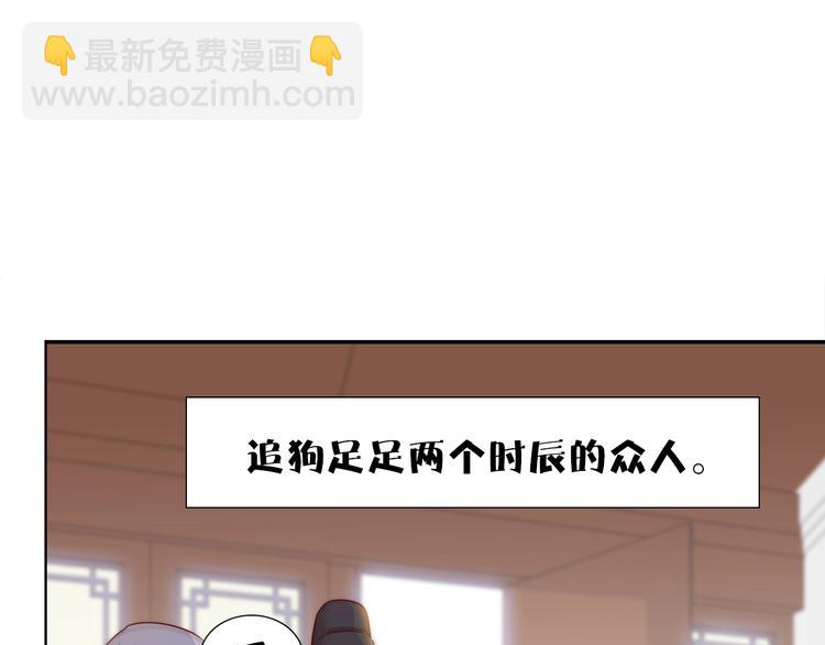 《王爷，你尾巴掉了》第8话 贴身侍卫 第35页
