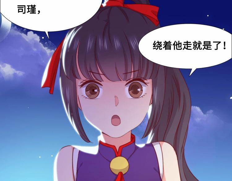 《王爷，你尾巴掉了》第8话 贴身侍卫 第3页