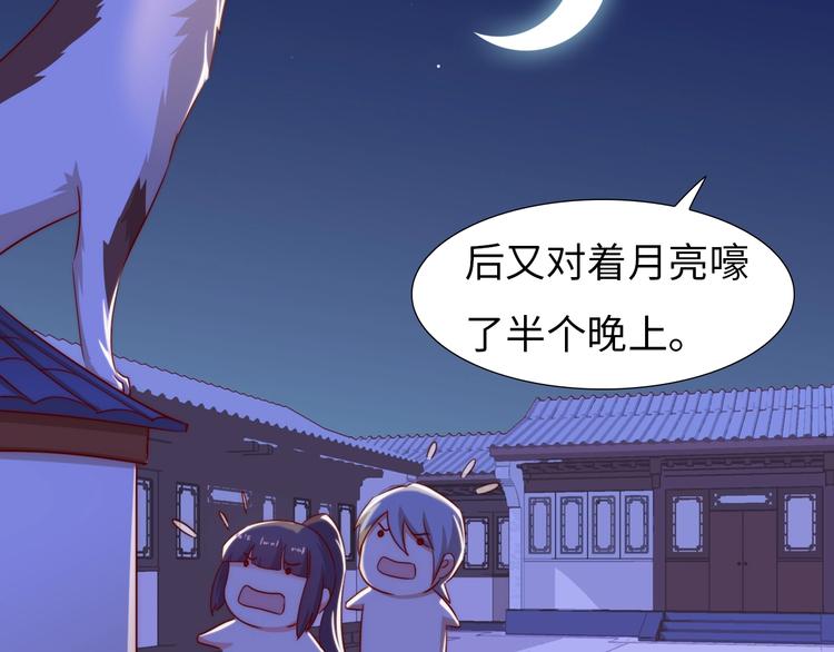 《王爷，你尾巴掉了》第8话 贴身侍卫 第46页