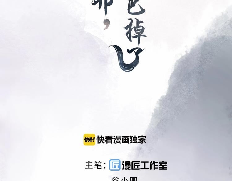 《王爷，你尾巴掉了》第8话 贴身侍卫 第5页