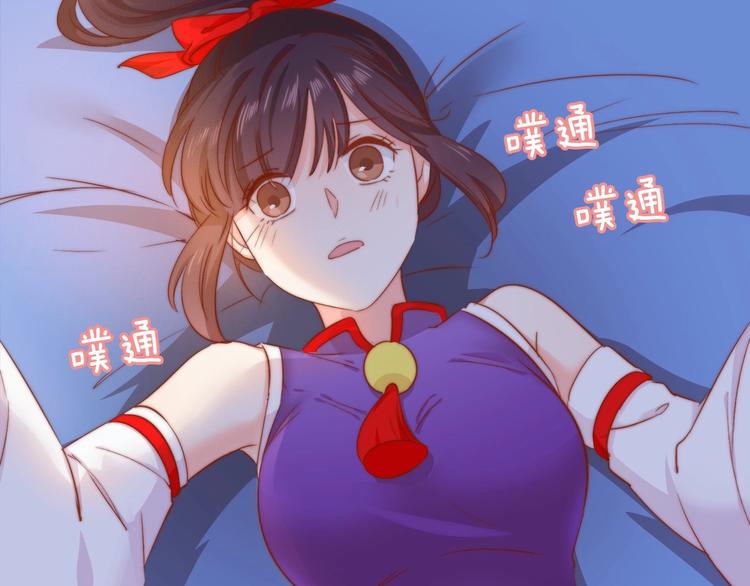 《王爷，你尾巴掉了》第5话 绯声四起 第13页
