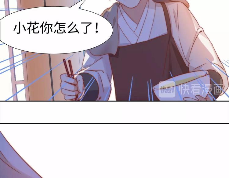 《王爷，你尾巴掉了》第5话 绯声四起 第16页