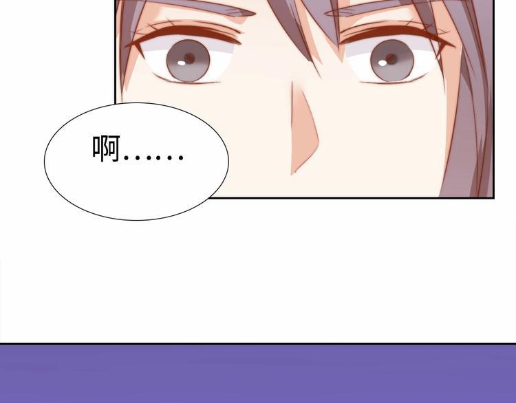 《王爷，你尾巴掉了》第5话 绯声四起 第18页