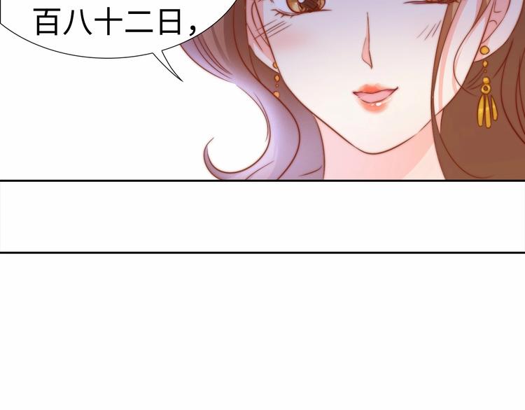 《王爷，你尾巴掉了》第5话 绯声四起 第32页