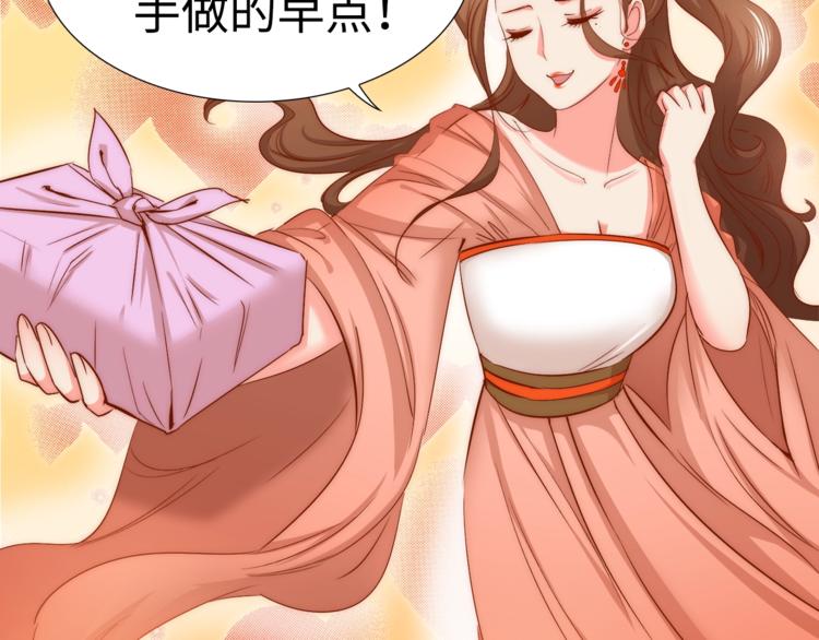 《王爷，你尾巴掉了》第5话 绯声四起 第35页