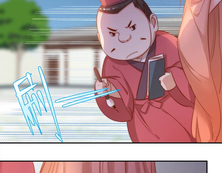 《王爷，你尾巴掉了》第5话 绯声四起 第41页