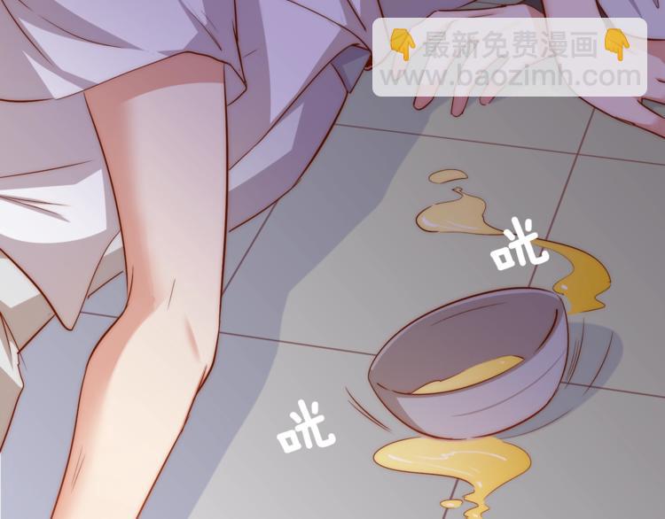 《王爷，你尾巴掉了》第5话 绯声四起 第43页