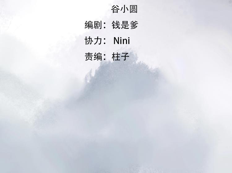 《王爷，你尾巴掉了》第5话 绯声四起 第7页